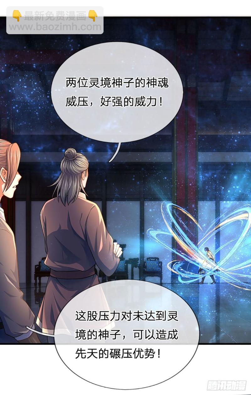 第141话 逆天压制，朱家退出-第141话