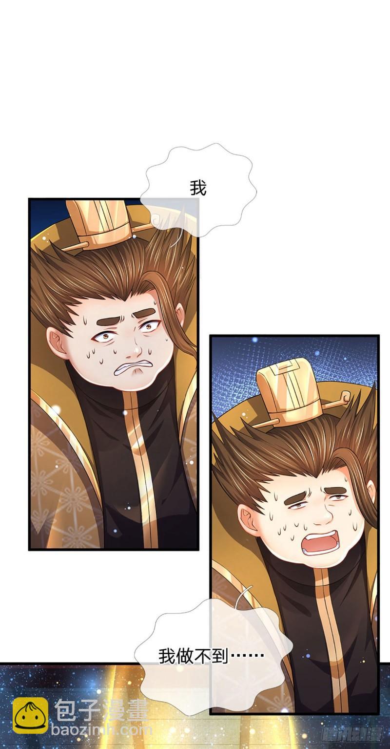 第141话 逆天压制，朱家退出-第141话