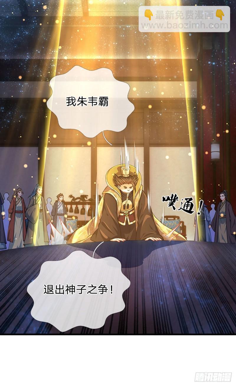 第141话 逆天压制，朱家退出-第141话