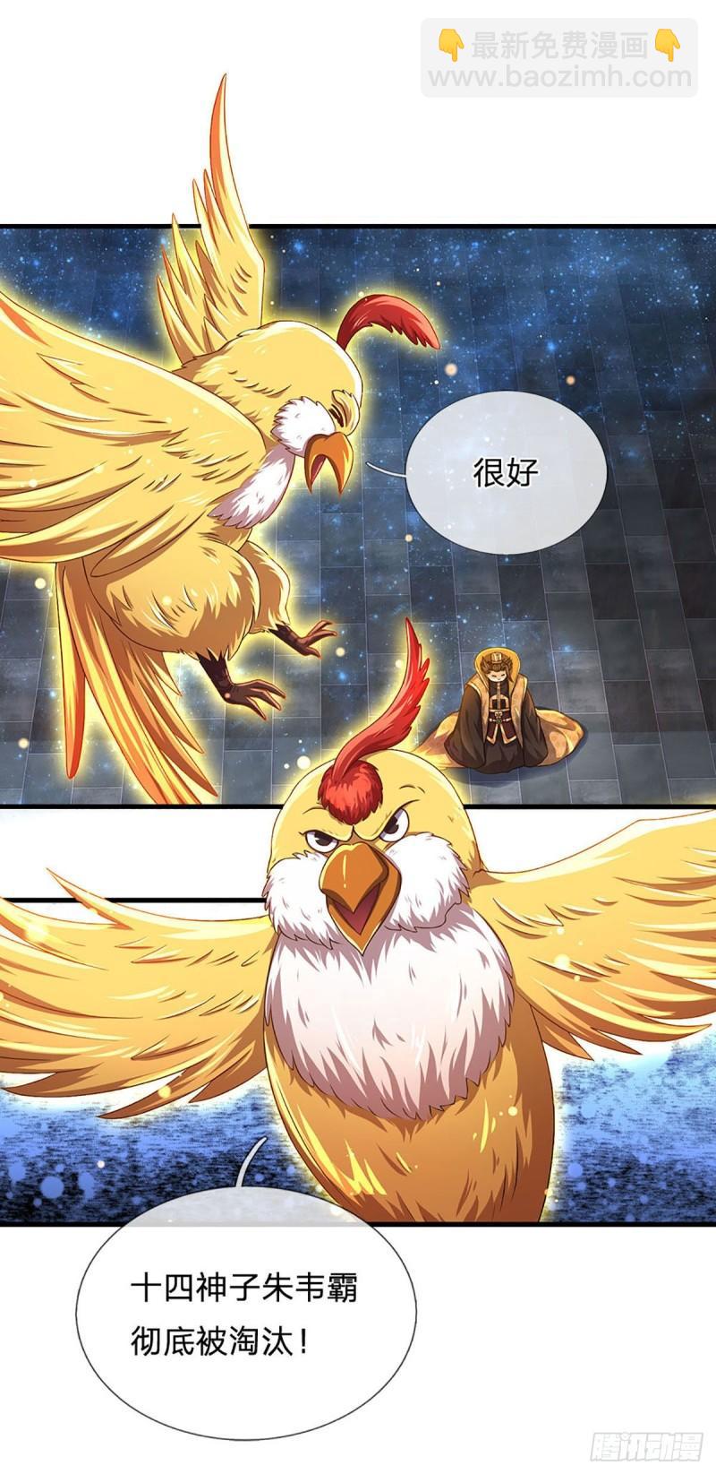 第141话 逆天压制，朱家退出-第141话