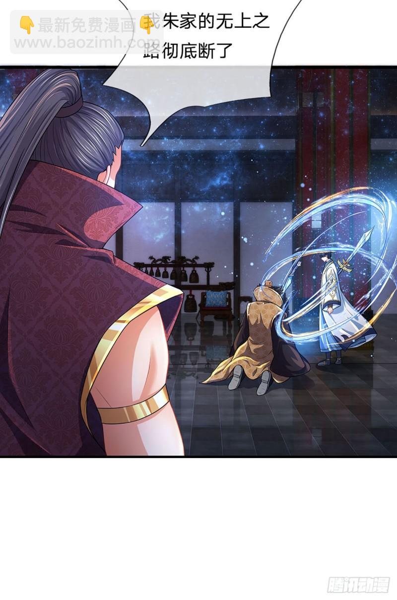 第141话 逆天压制，朱家退出-第141话