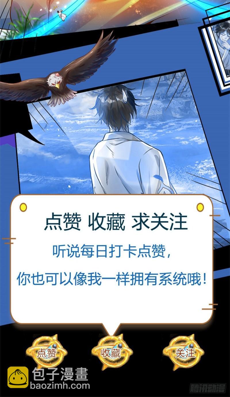第141话 逆天压制，朱家退出-第141话
