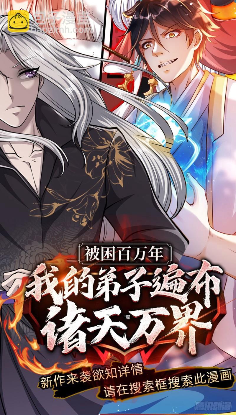 第141话 逆天压制，朱家退出-第141话