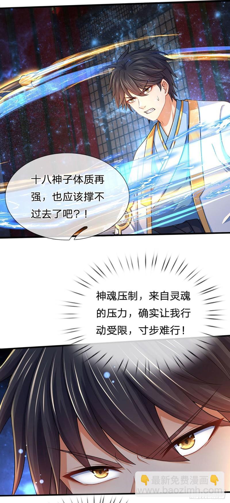 第141话 逆天压制，朱家退出-第141话