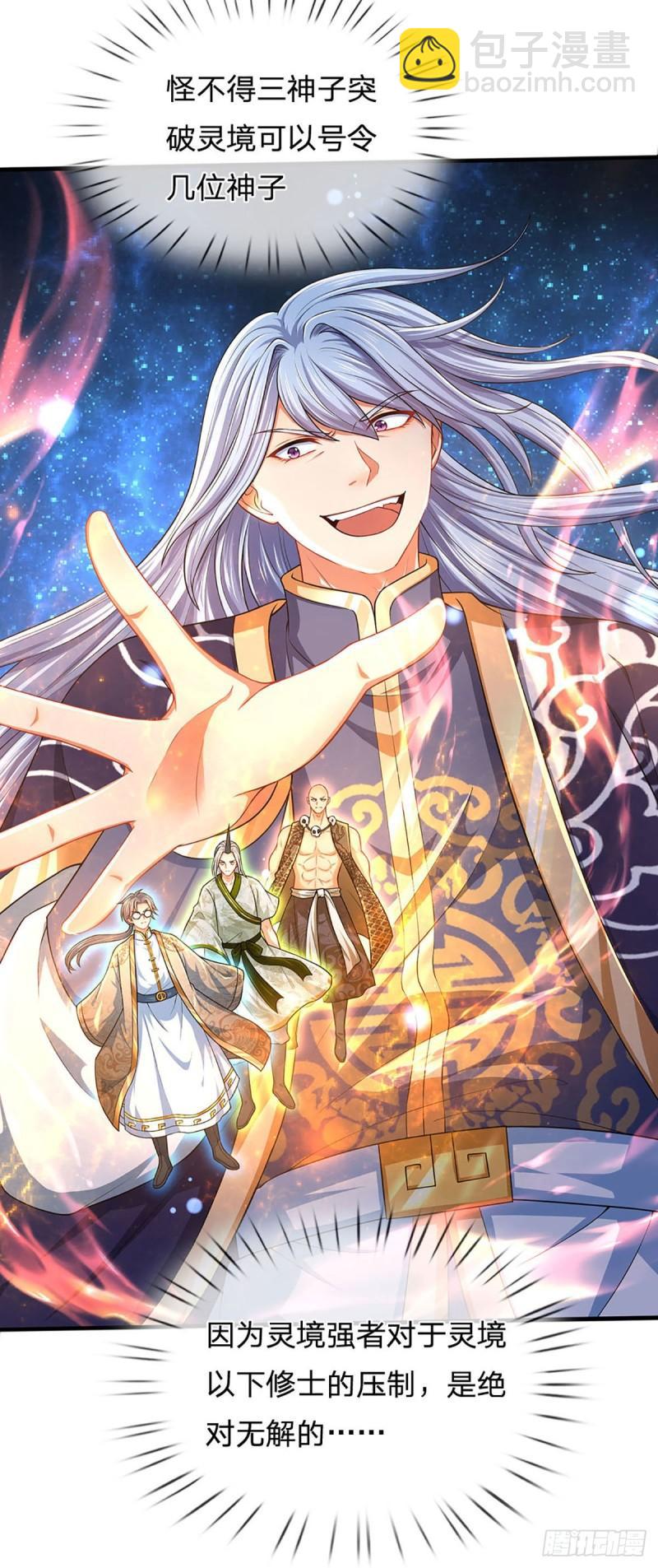 第141话 逆天压制，朱家退出-第141话