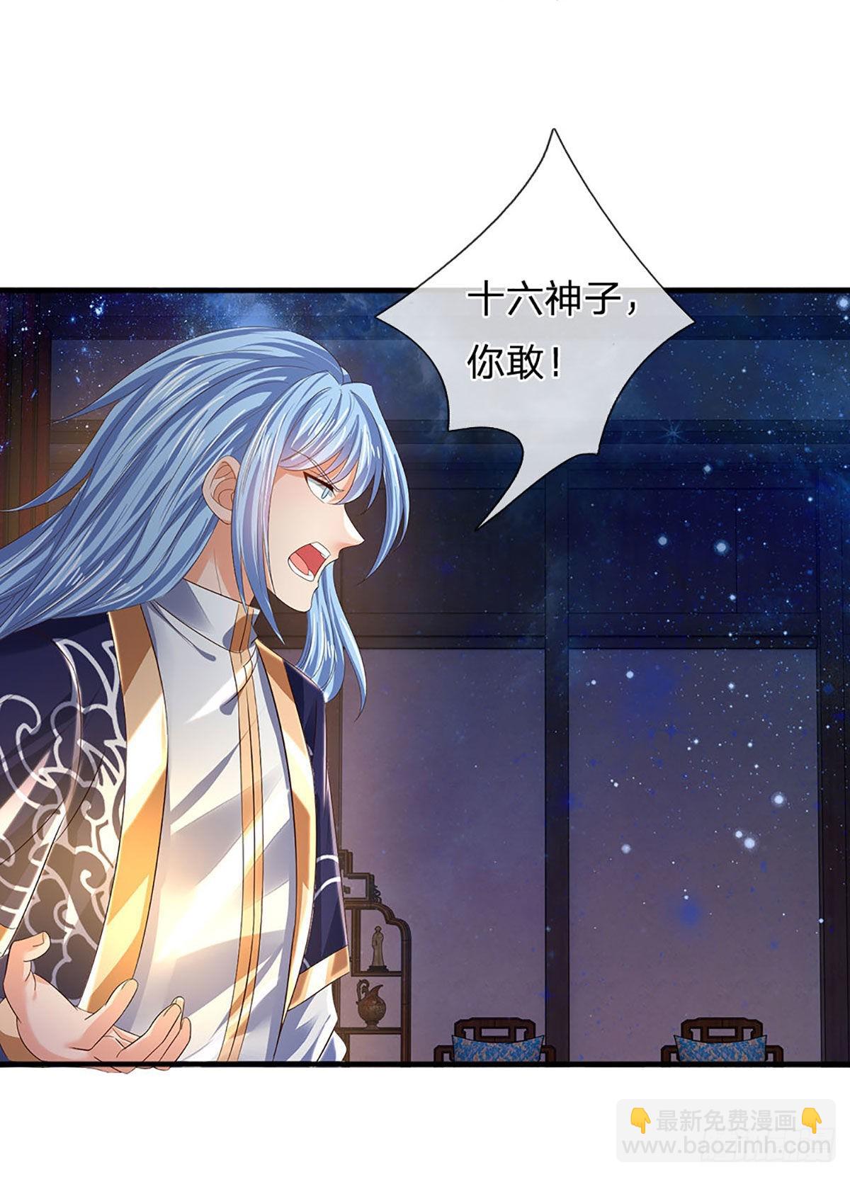 第143话 好兄弟！ 两肋插刀-第143话