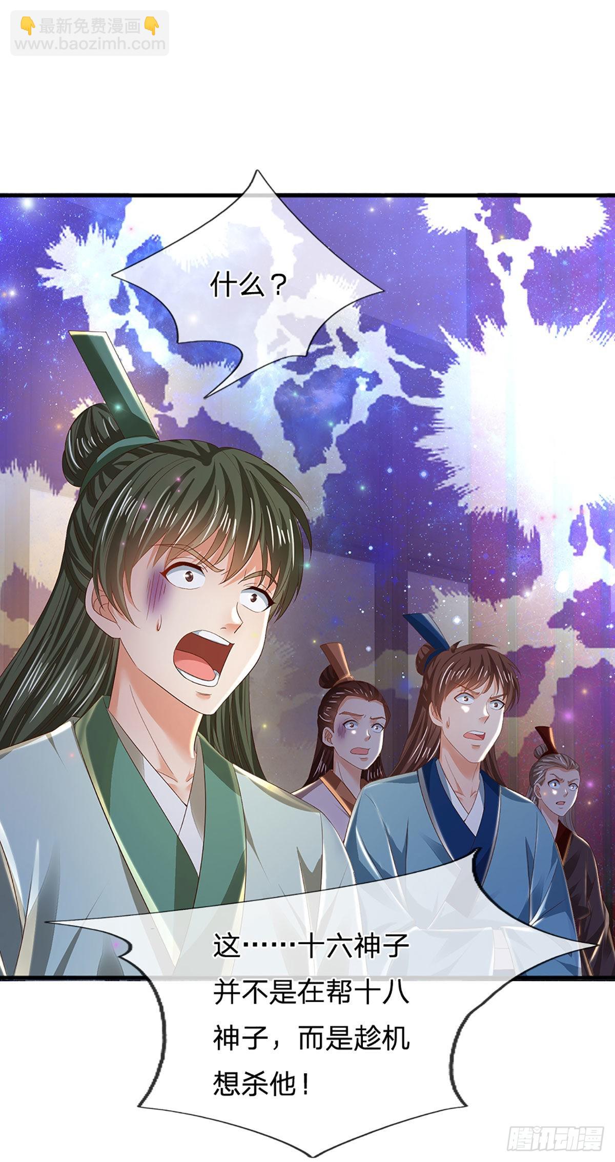 第143话 好兄弟！ 两肋插刀-第143话
