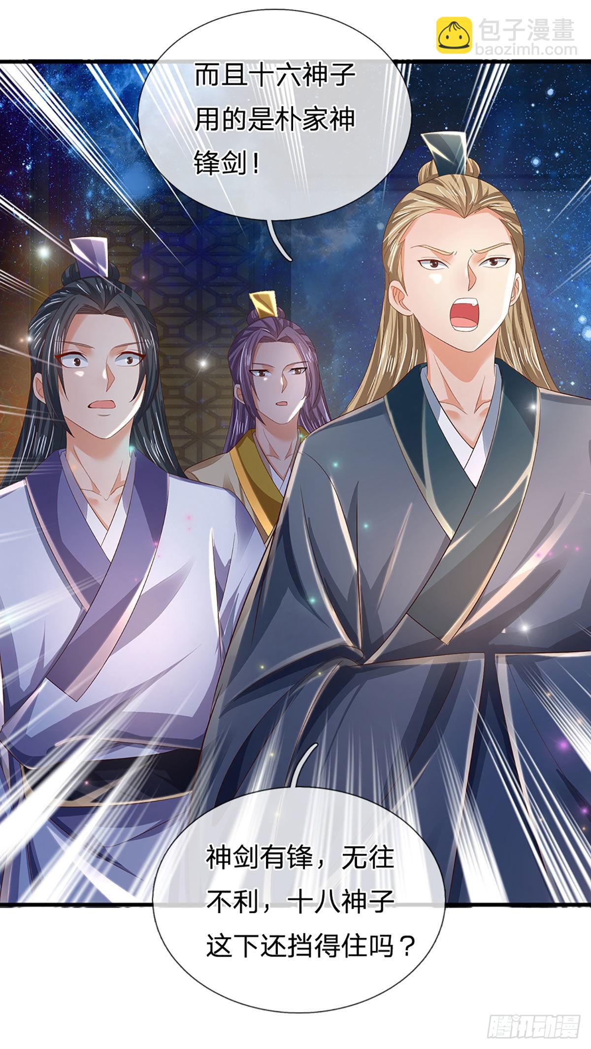 第143话 好兄弟！ 两肋插刀-第143话
