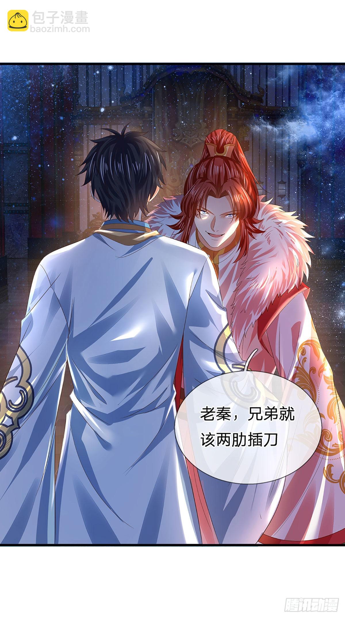 第143话 好兄弟！ 两肋插刀-第143话