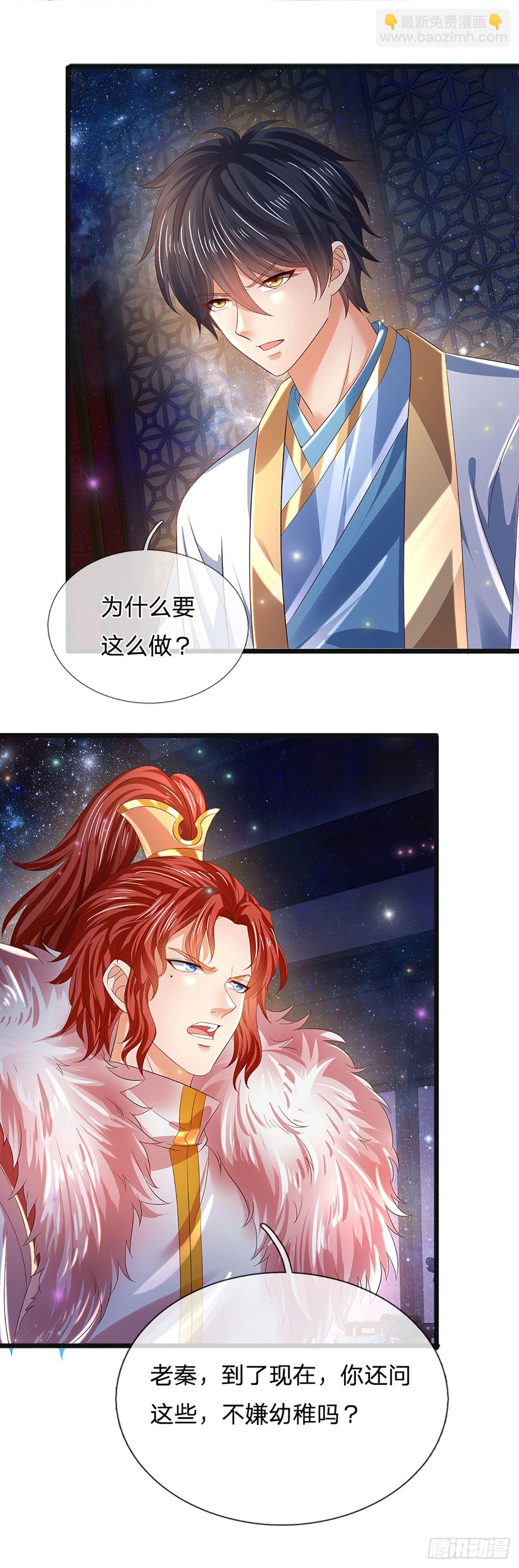 第143话 好兄弟！ 两肋插刀-第143话
