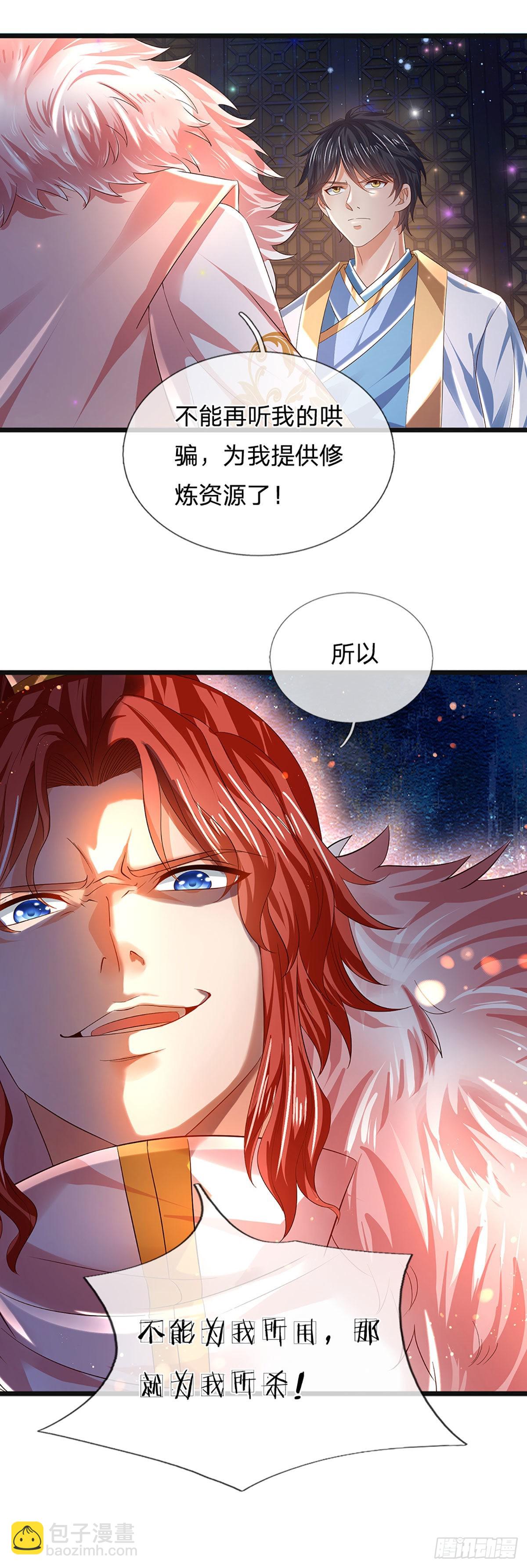 第143话 好兄弟！ 两肋插刀-第143话