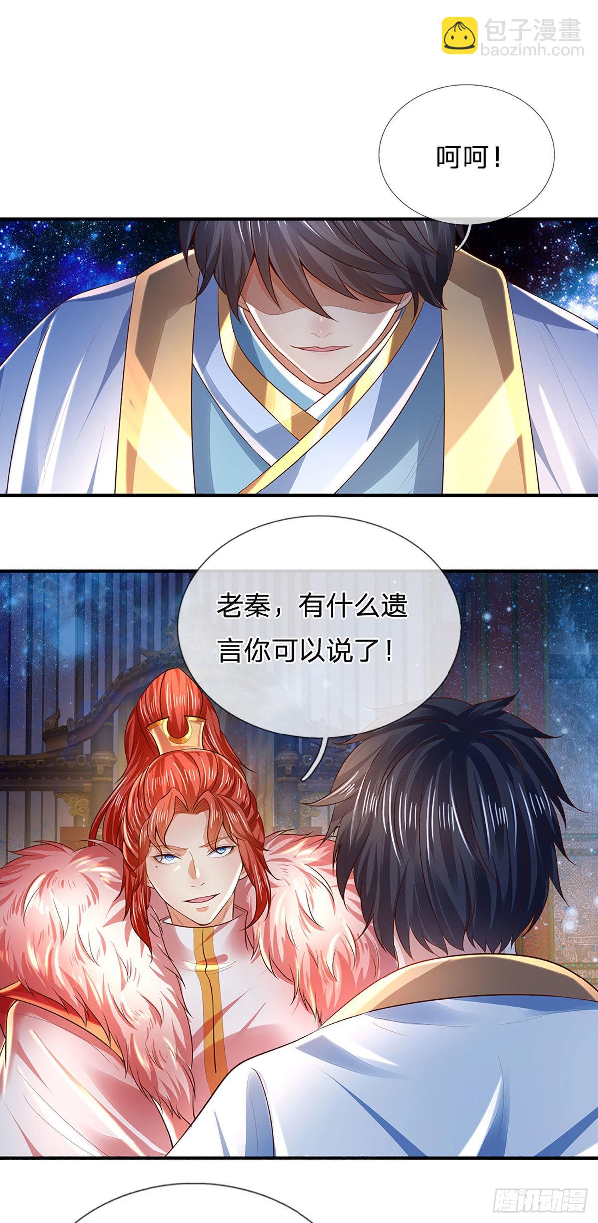 第143话 好兄弟！ 两肋插刀-第143话