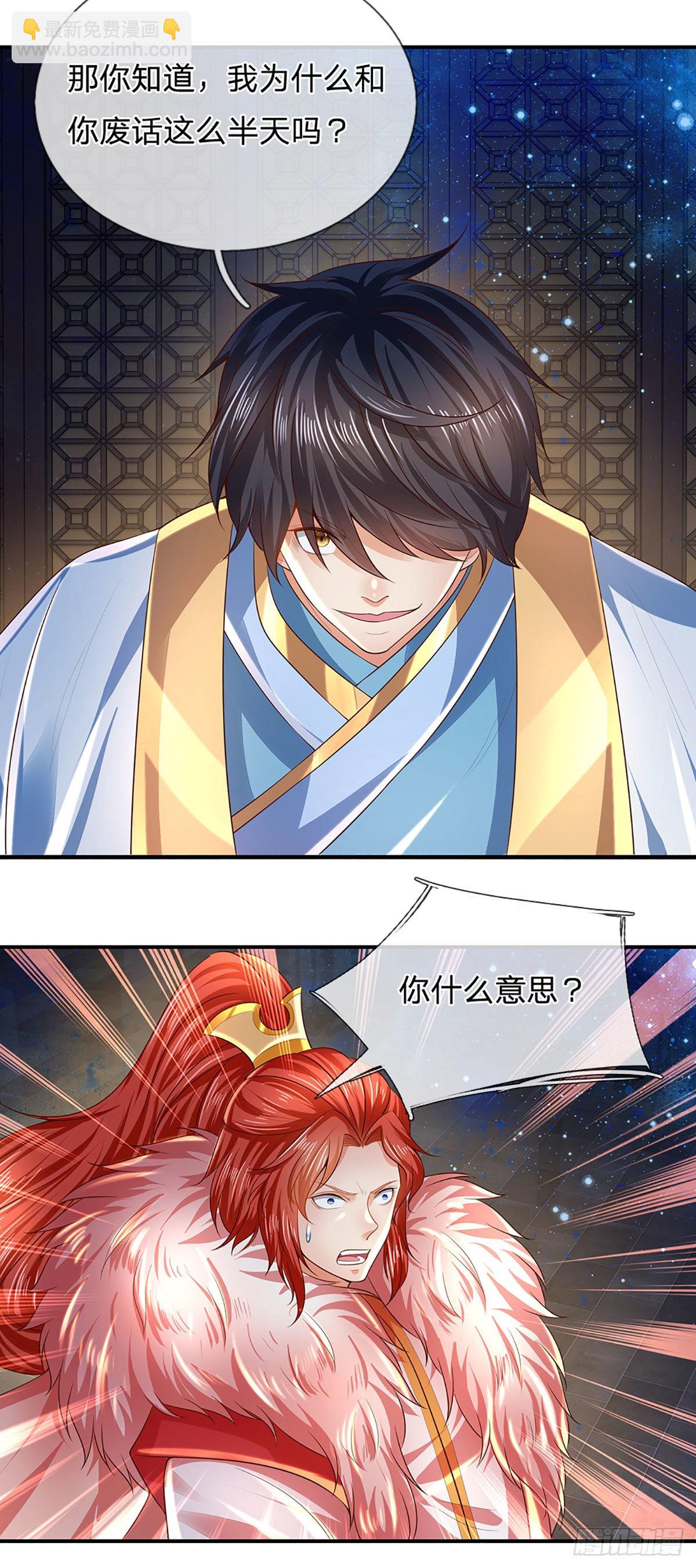 第143话 好兄弟！ 两肋插刀-第143话