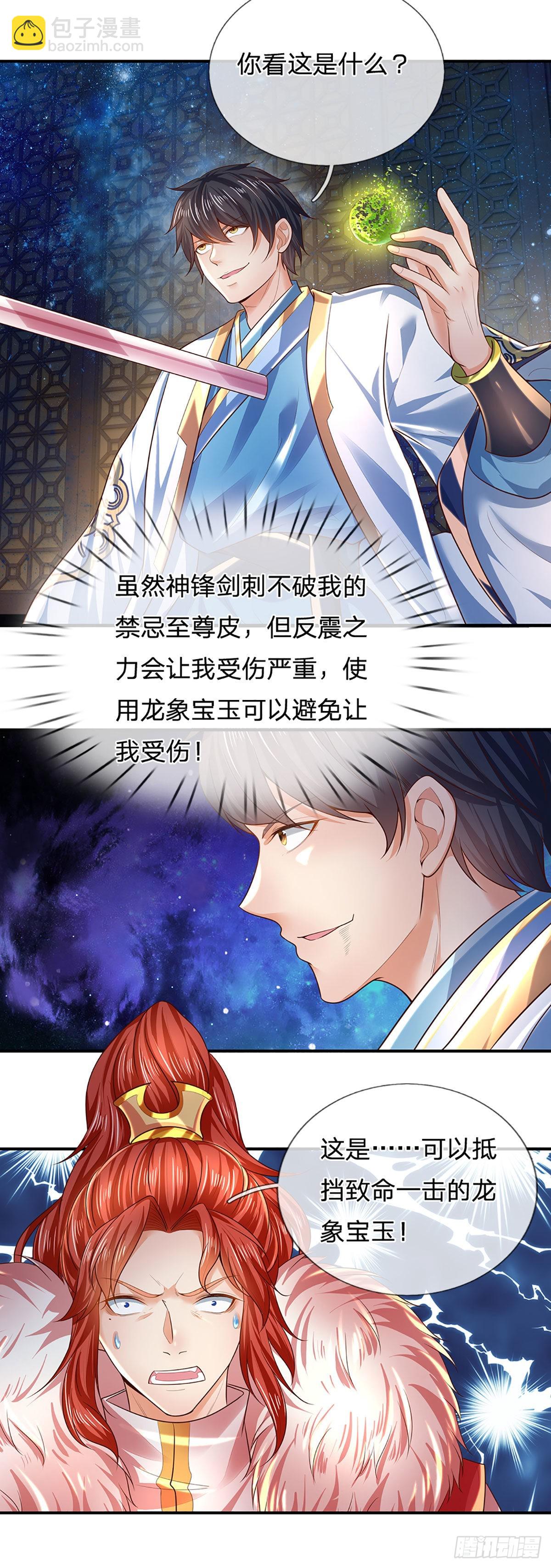 第143话 好兄弟！ 两肋插刀-第143话