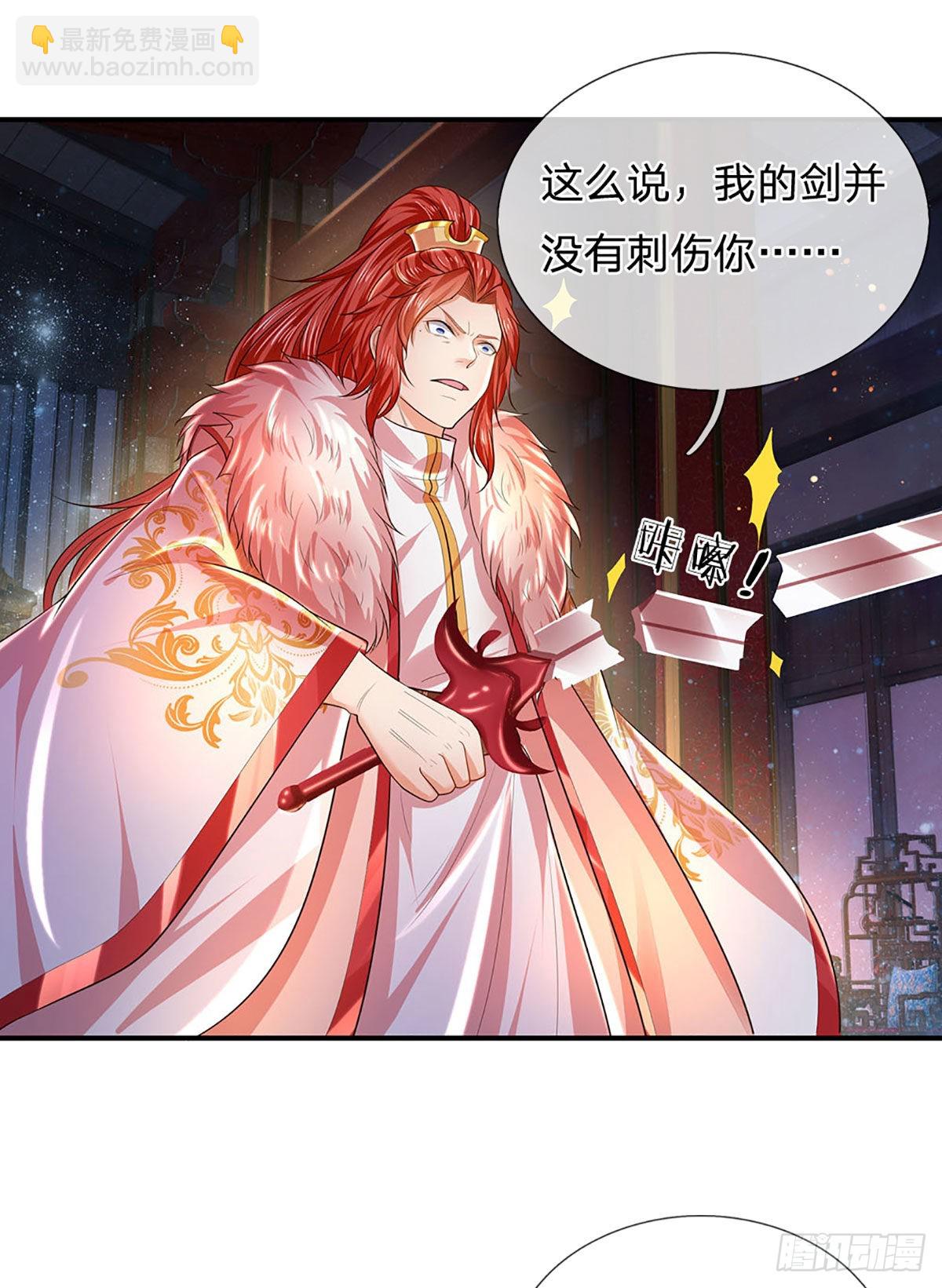 第143话 好兄弟！ 两肋插刀-第143话