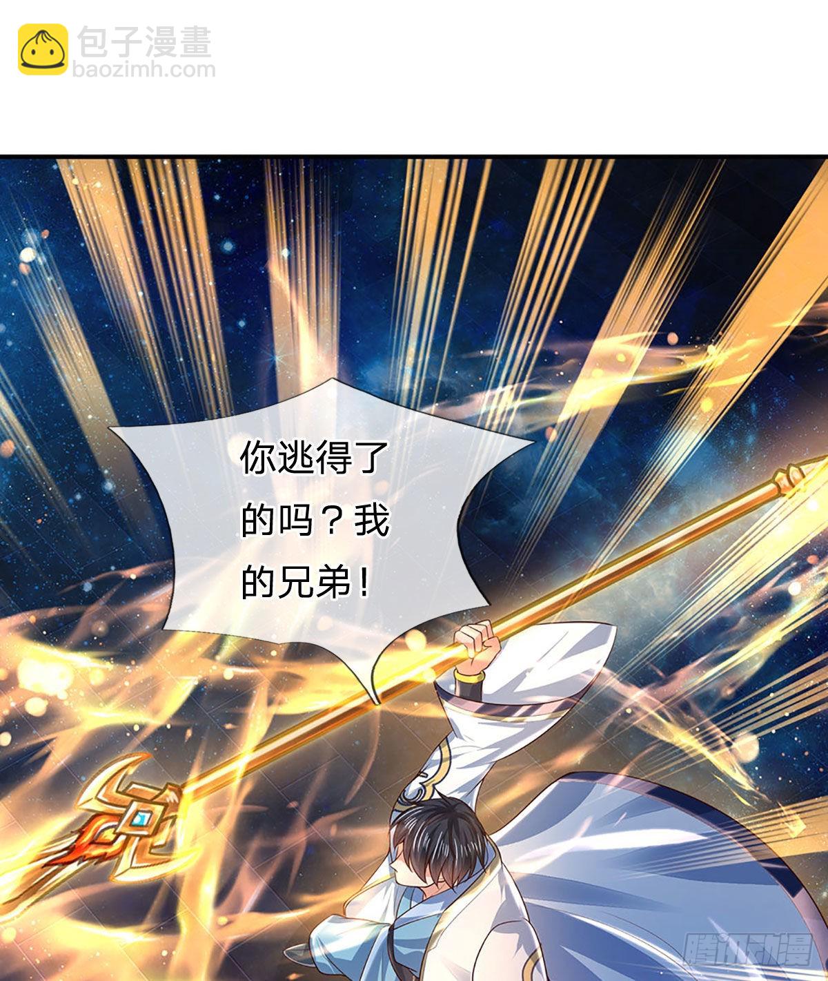 第143话 好兄弟！ 两肋插刀-第143话
