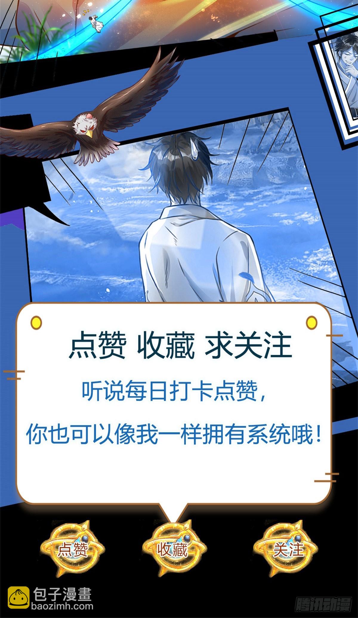 第143话 好兄弟！ 两肋插刀-第143话