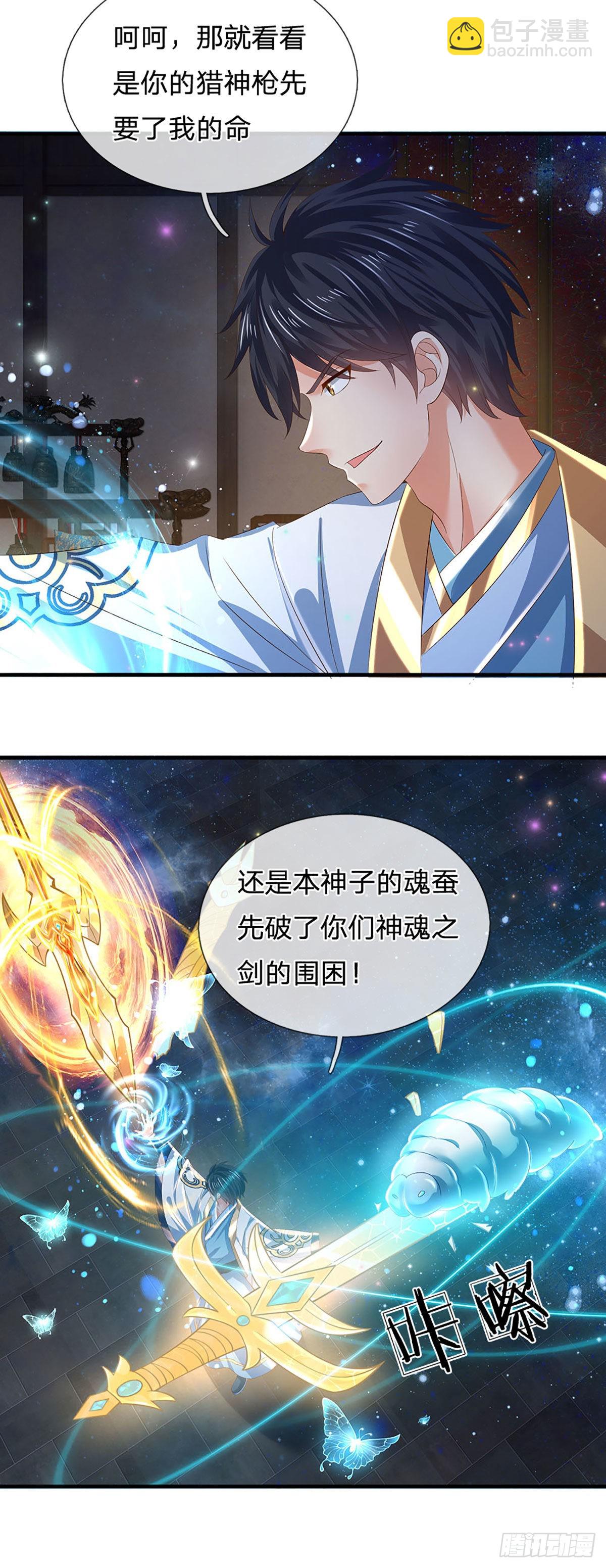 第143话 好兄弟！ 两肋插刀-第143话