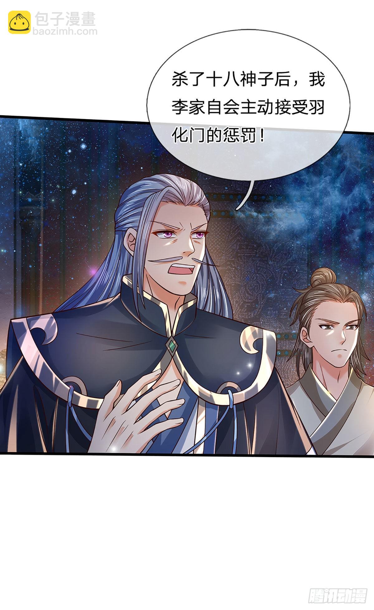 第145话 举世皆敌，为父来也-第145话