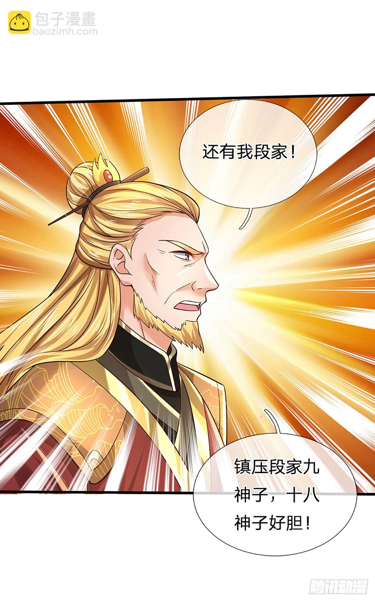 第145话 举世皆敌，为父来也-第145话