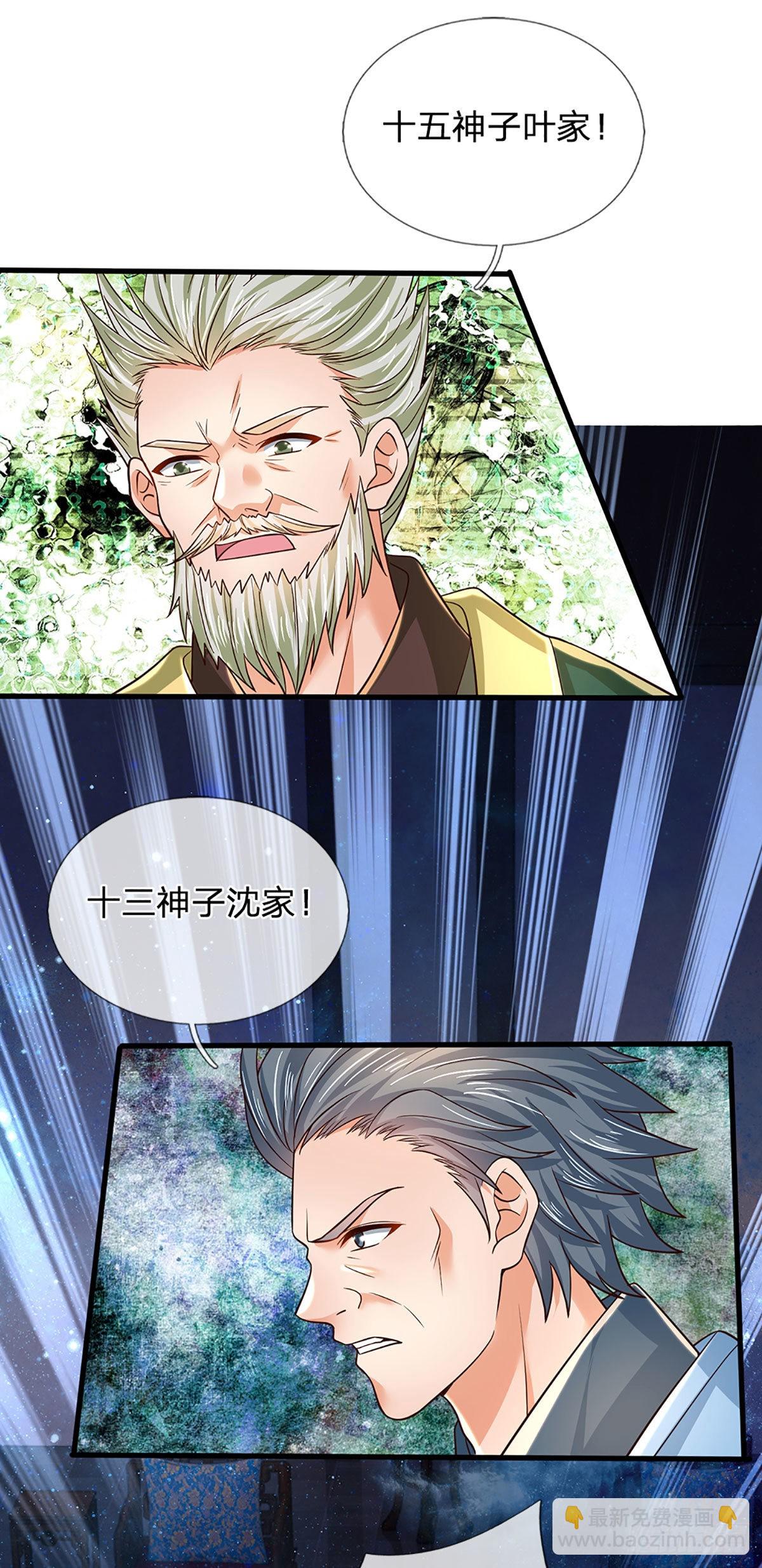 第145话 举世皆敌，为父来也-第145话