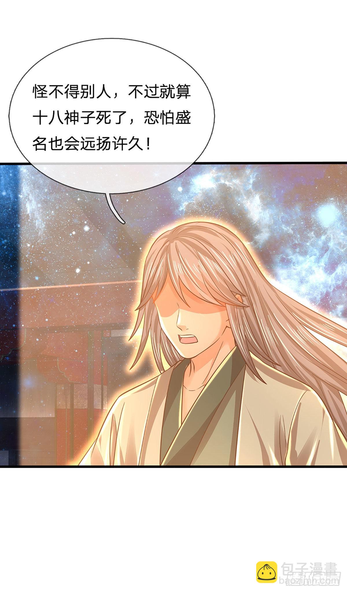 第145话 举世皆敌，为父来也-第145话