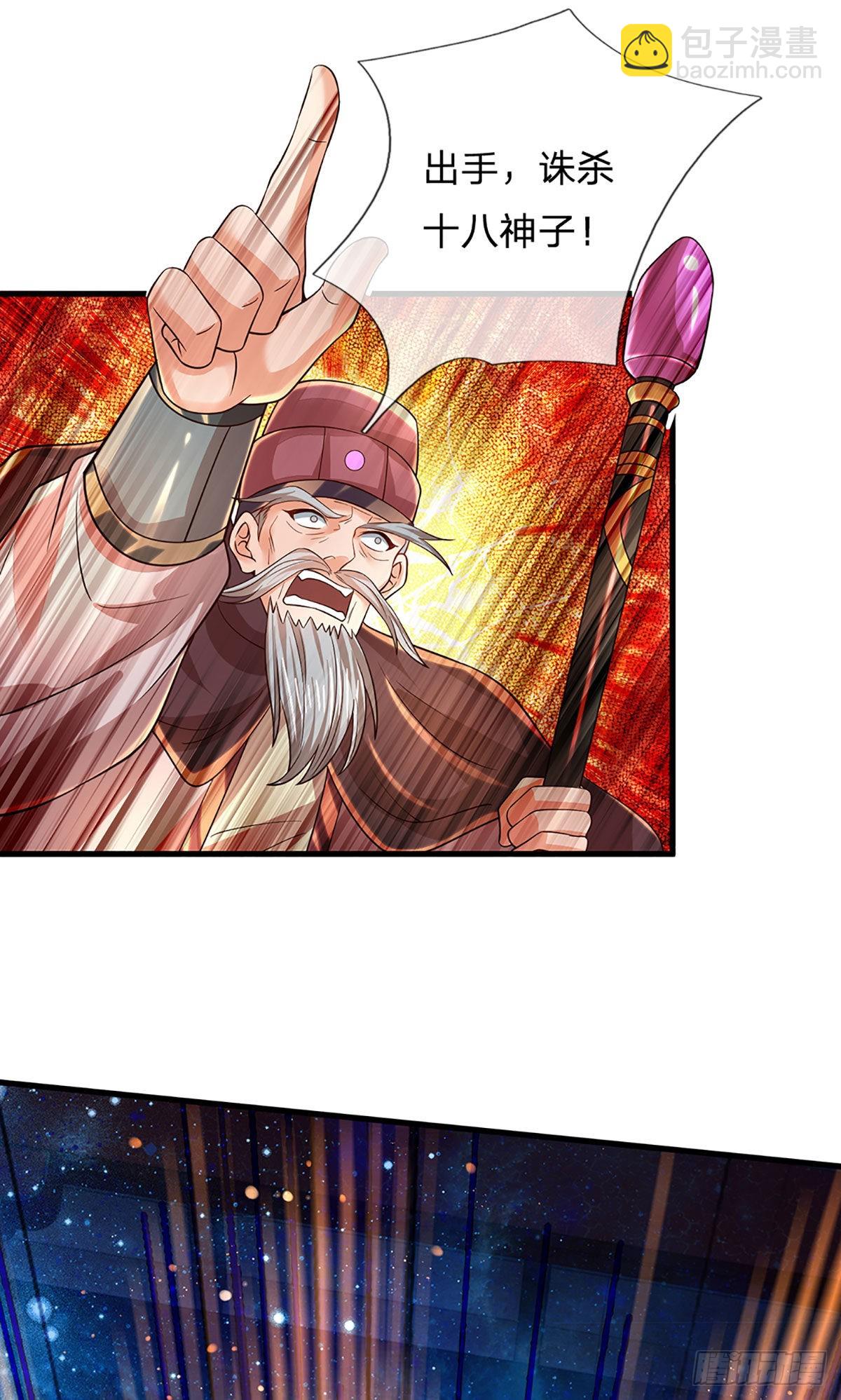 第145话 举世皆敌，为父来也-第145话