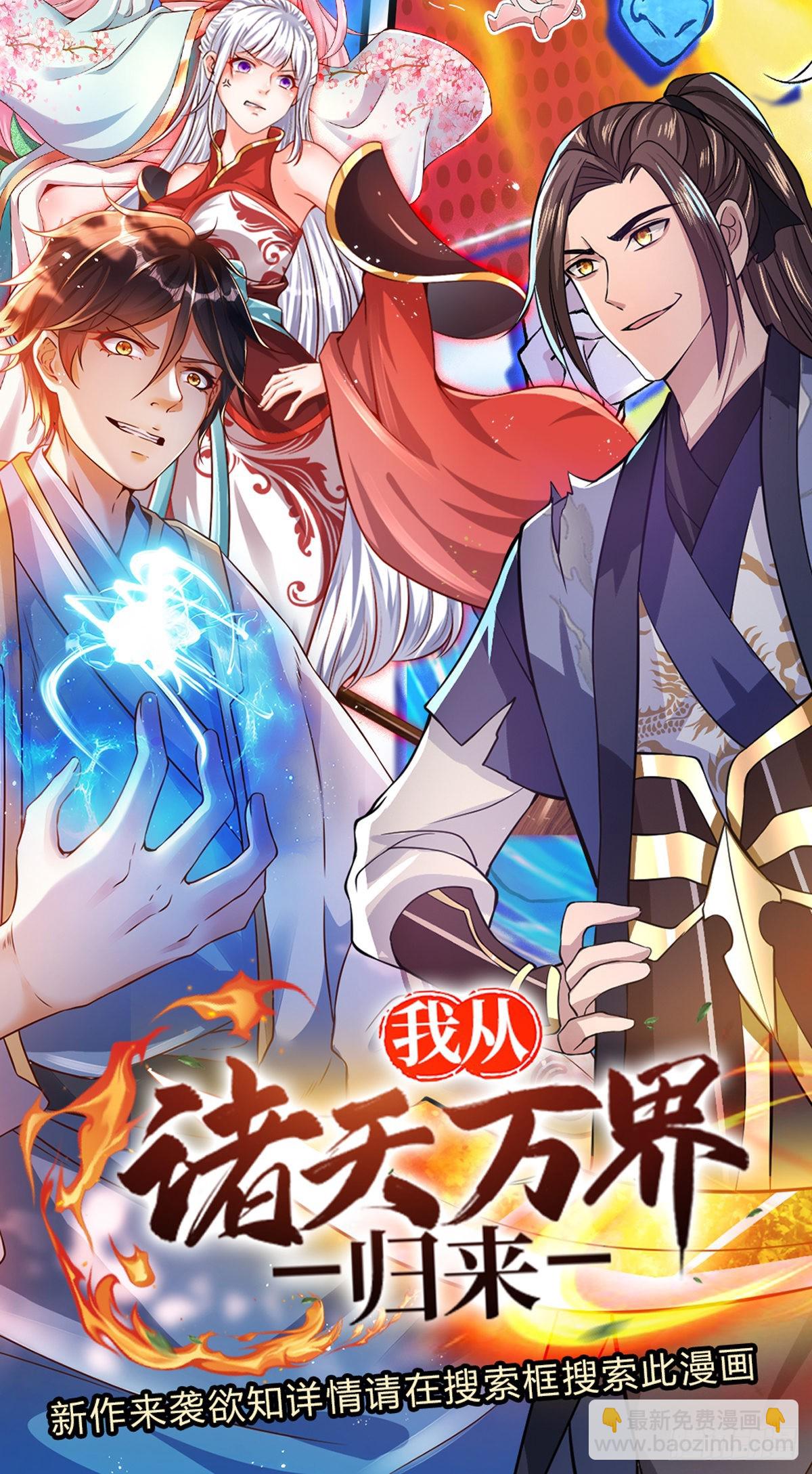 第145话 举世皆敌，为父来也-第145话