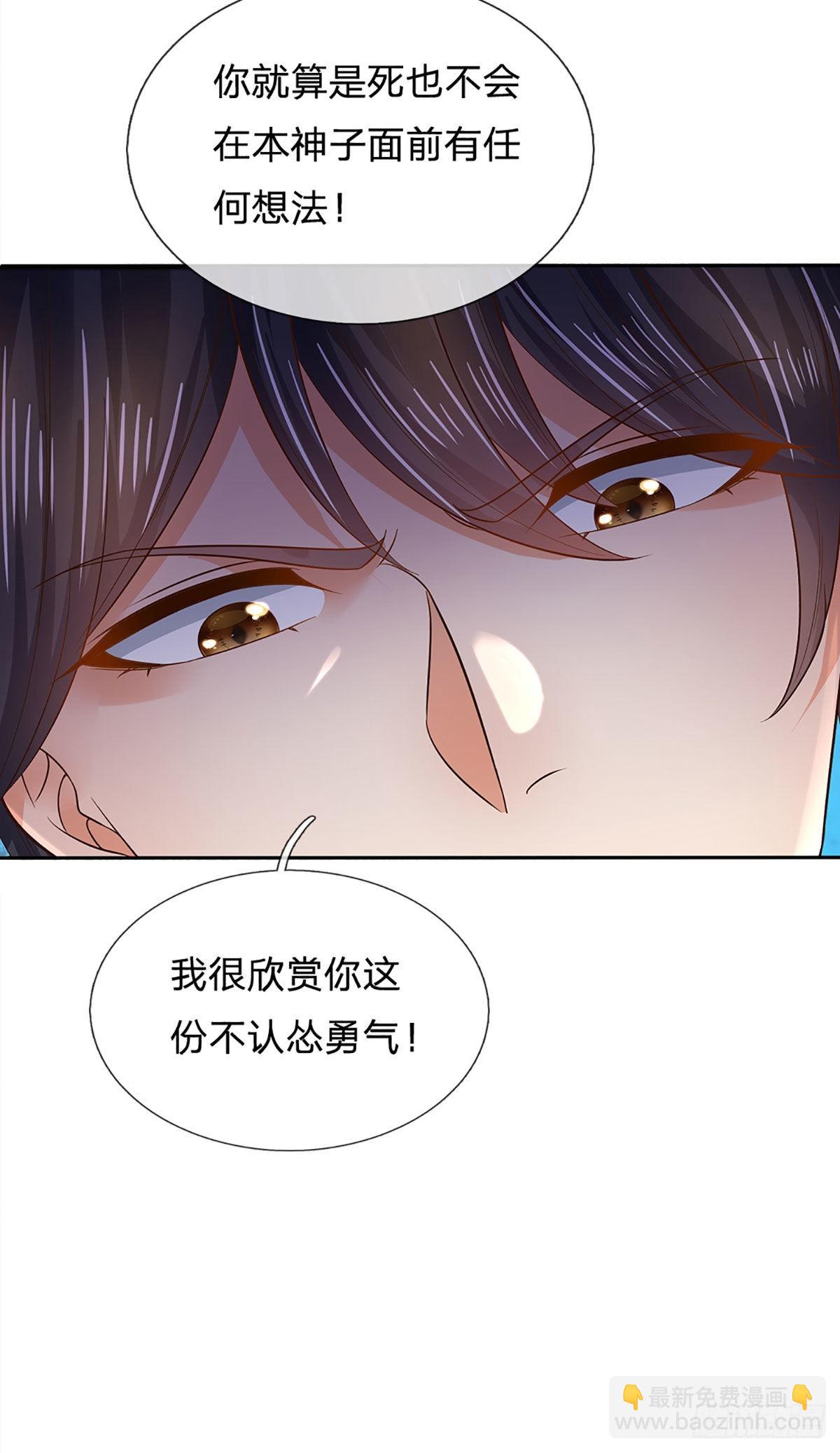 第147话 剥夺神体，咎由自取-第147话