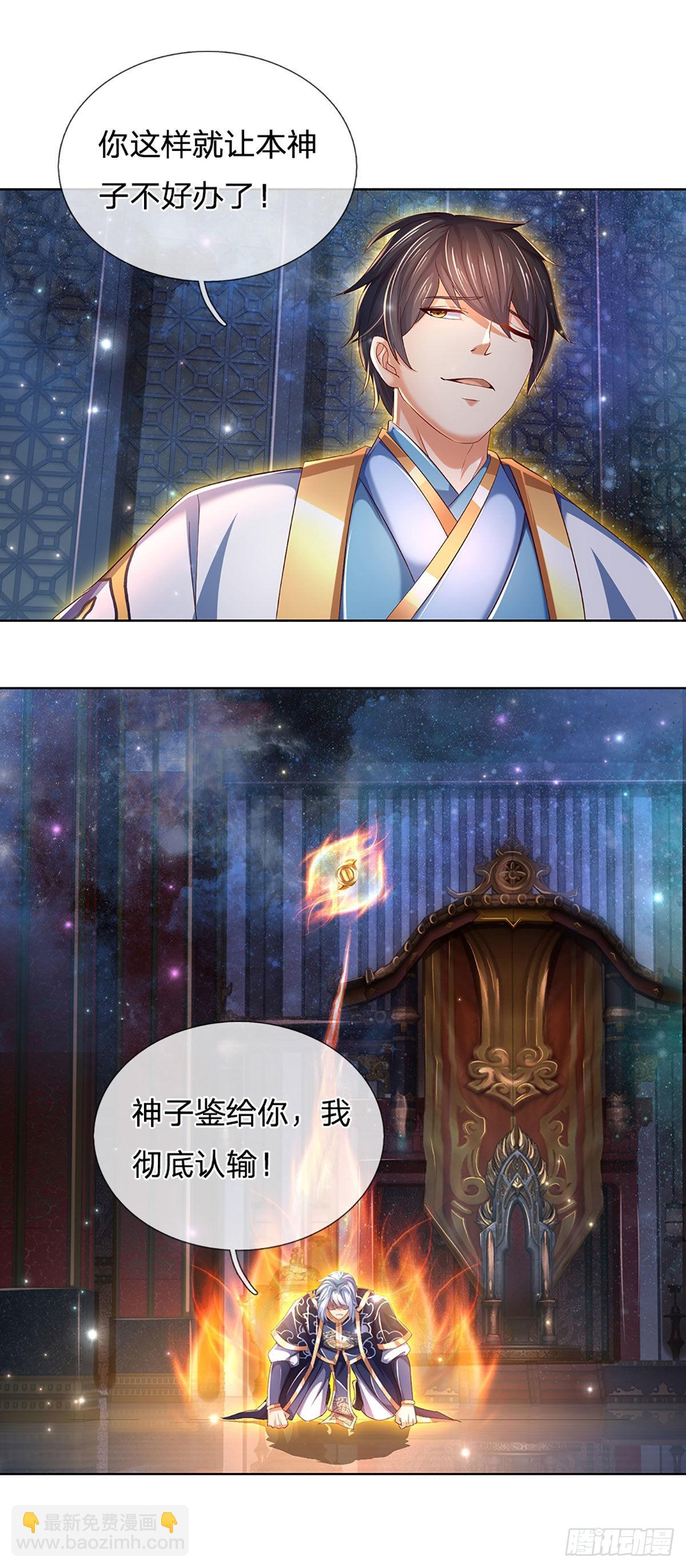 第147话 剥夺神体，咎由自取-第147话