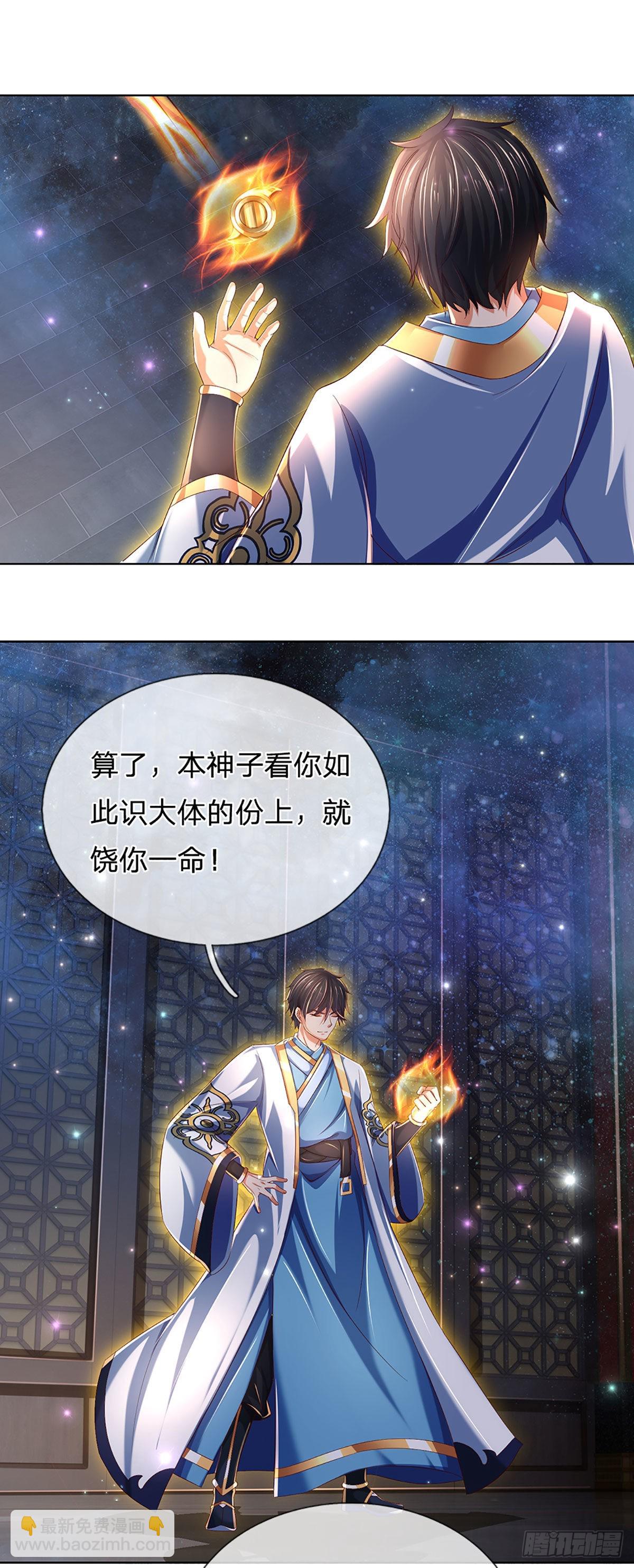 第147话 剥夺神体，咎由自取-第147话