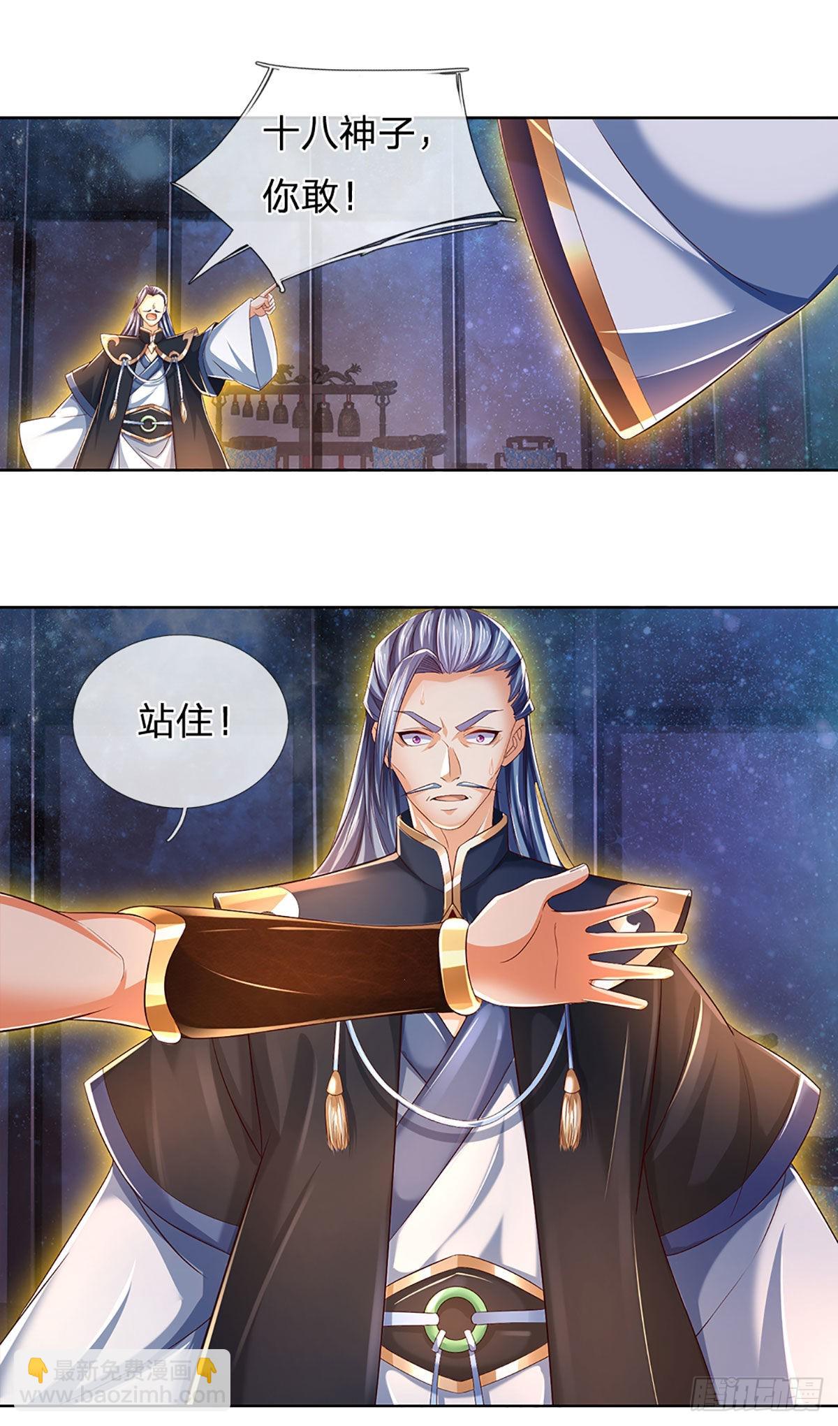 第147话 剥夺神体，咎由自取-第147话