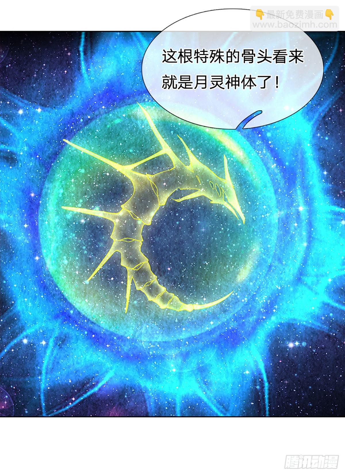 第147话 剥夺神体，咎由自取-第147话