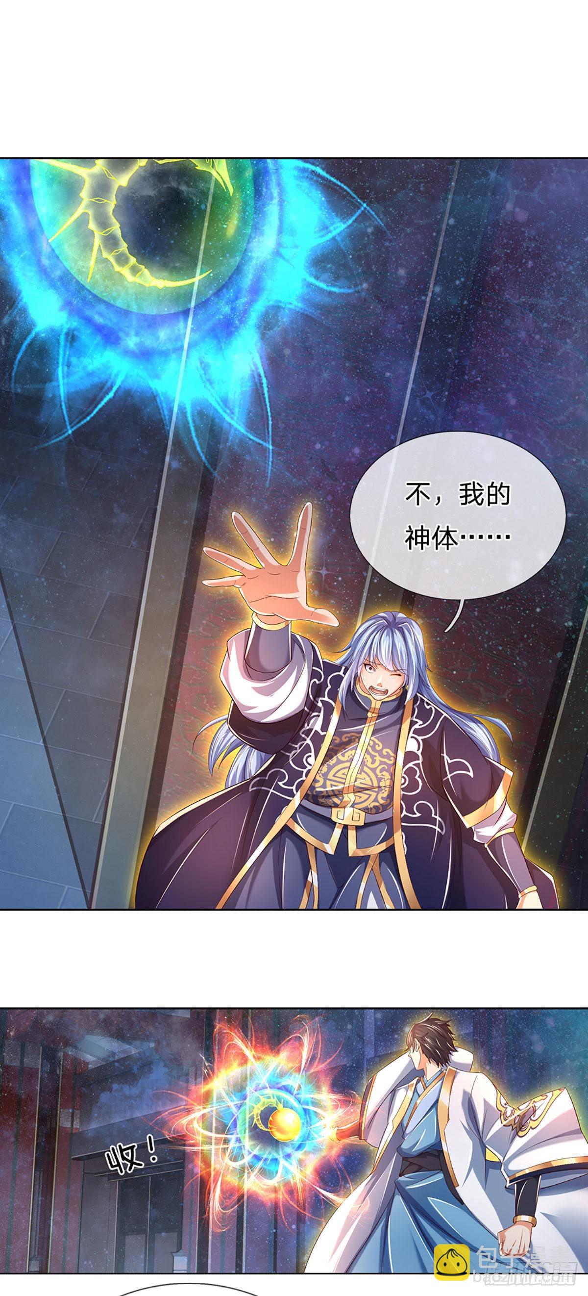 第147话 剥夺神体，咎由自取-第147话