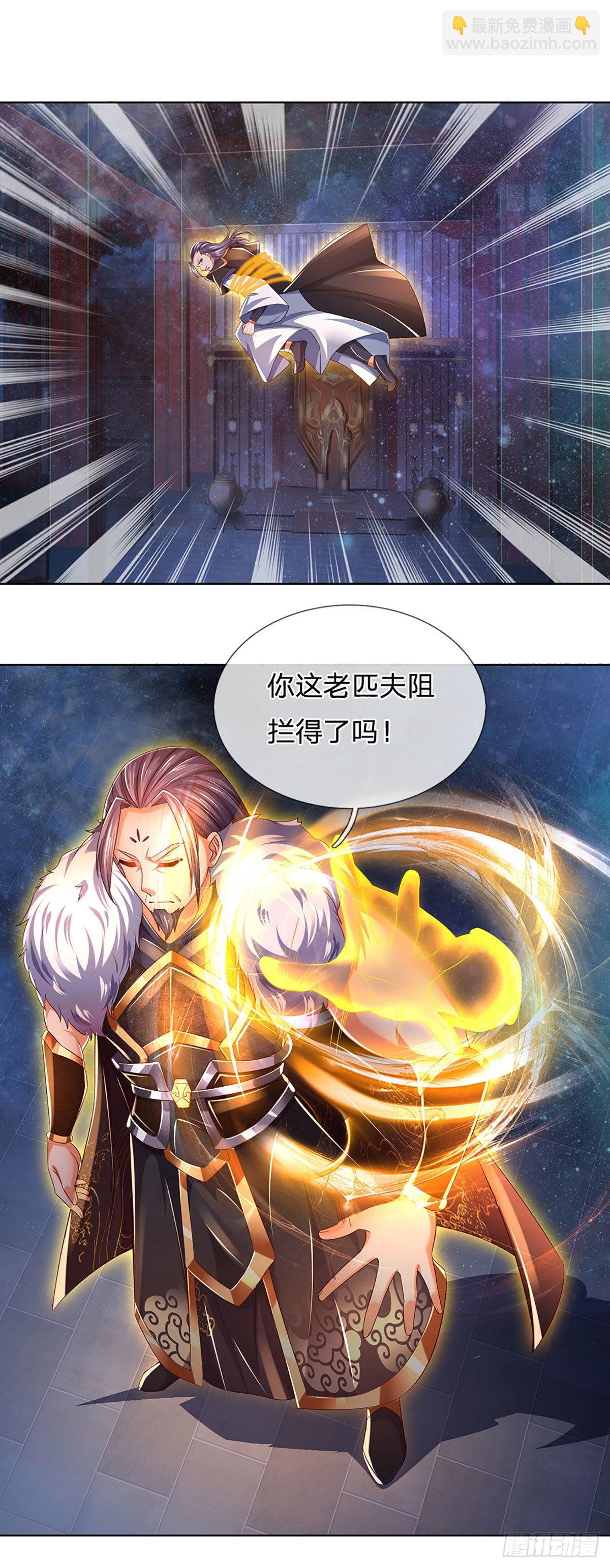 第147话 剥夺神体，咎由自取-第147话