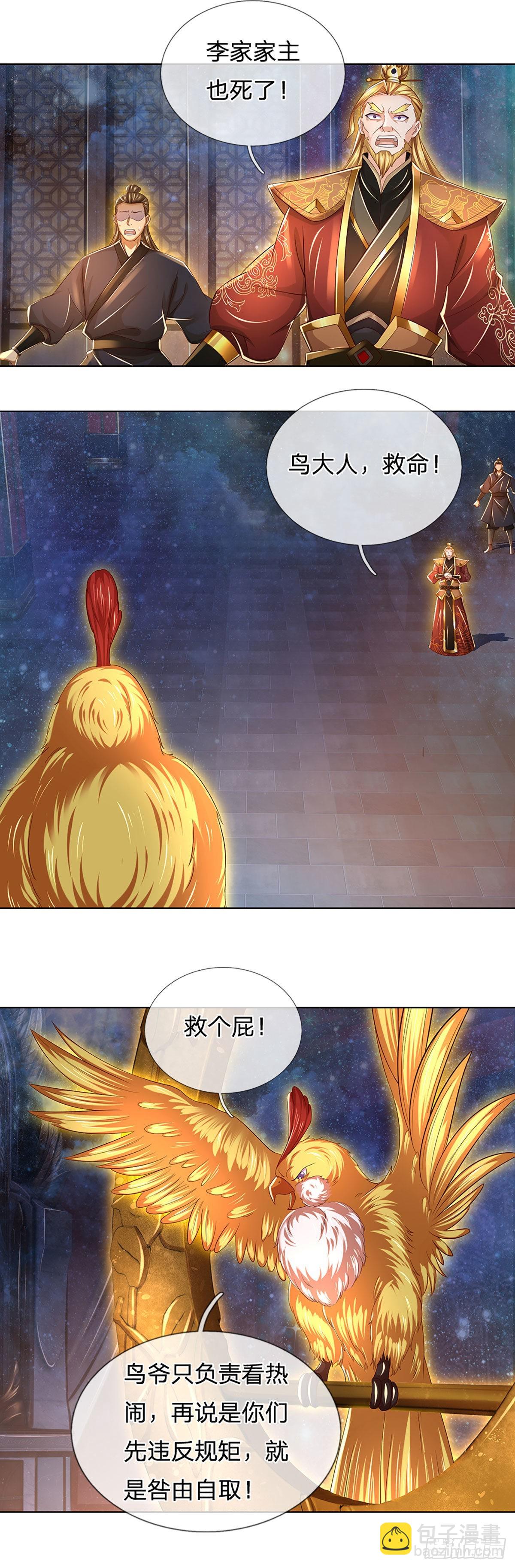 第147话 剥夺神体，咎由自取-第147话
