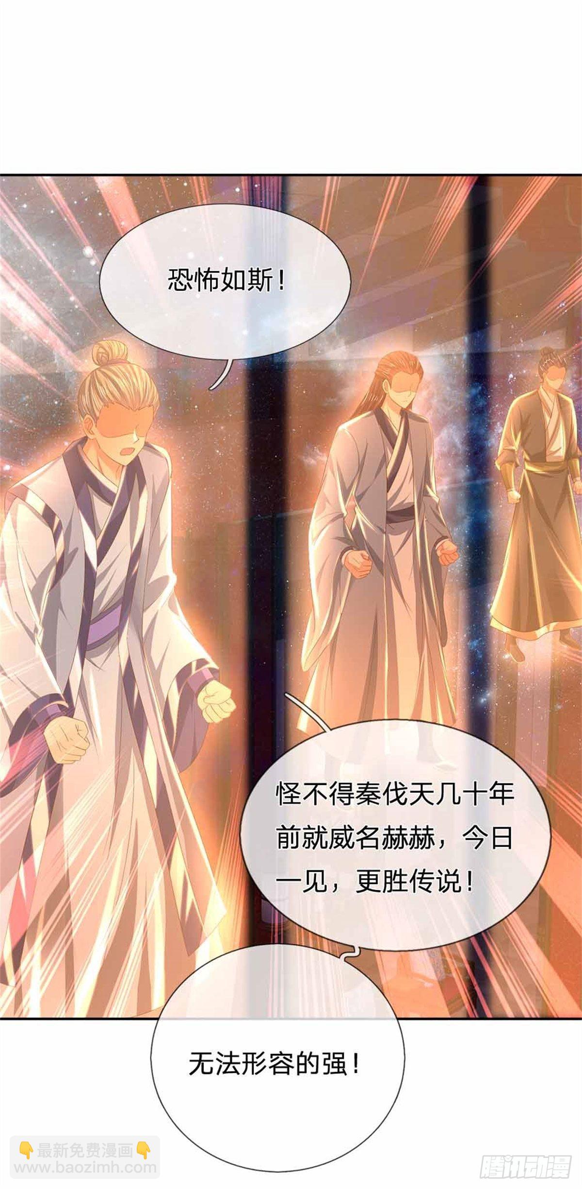 第147话 剥夺神体，咎由自取-第147话