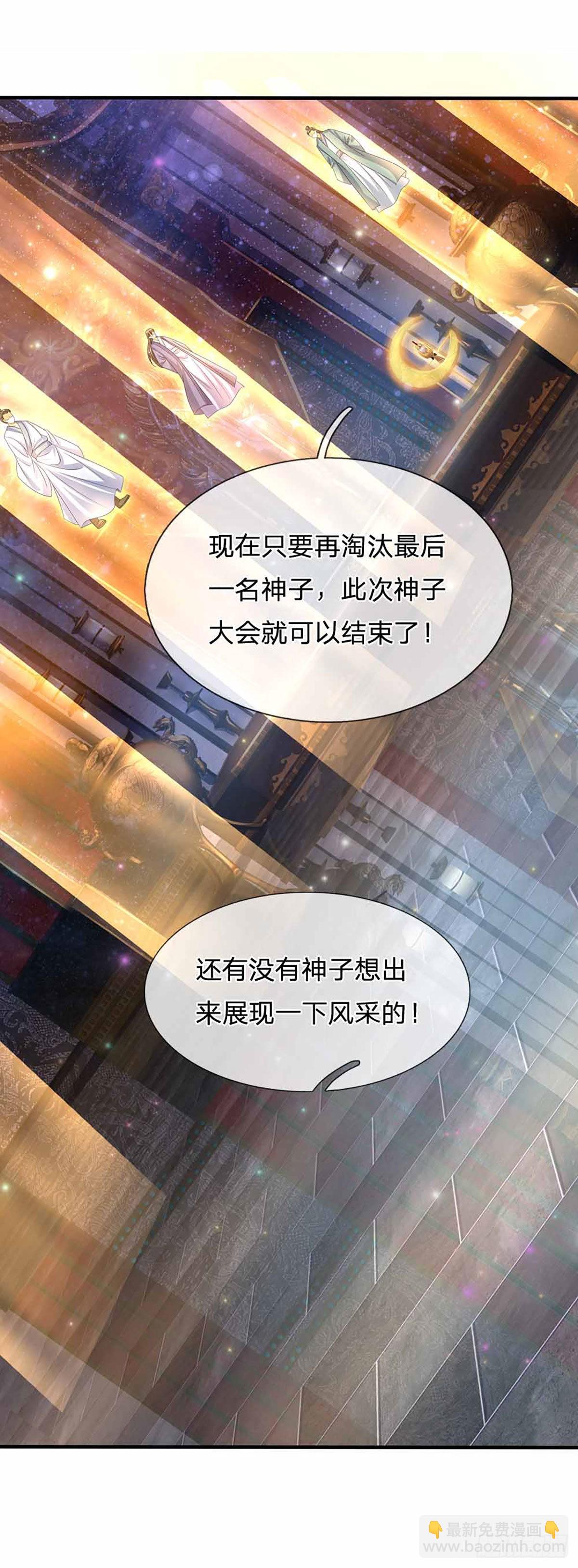 第149话 大争之世，真命天帝-第149话