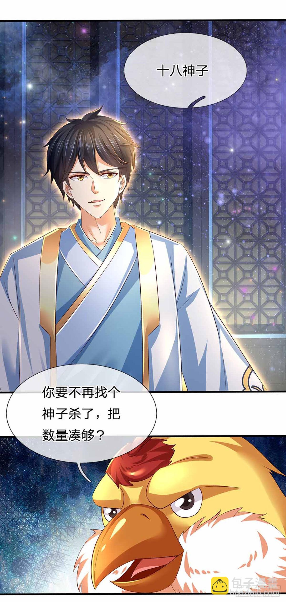 第149话 大争之世，真命天帝-第149话