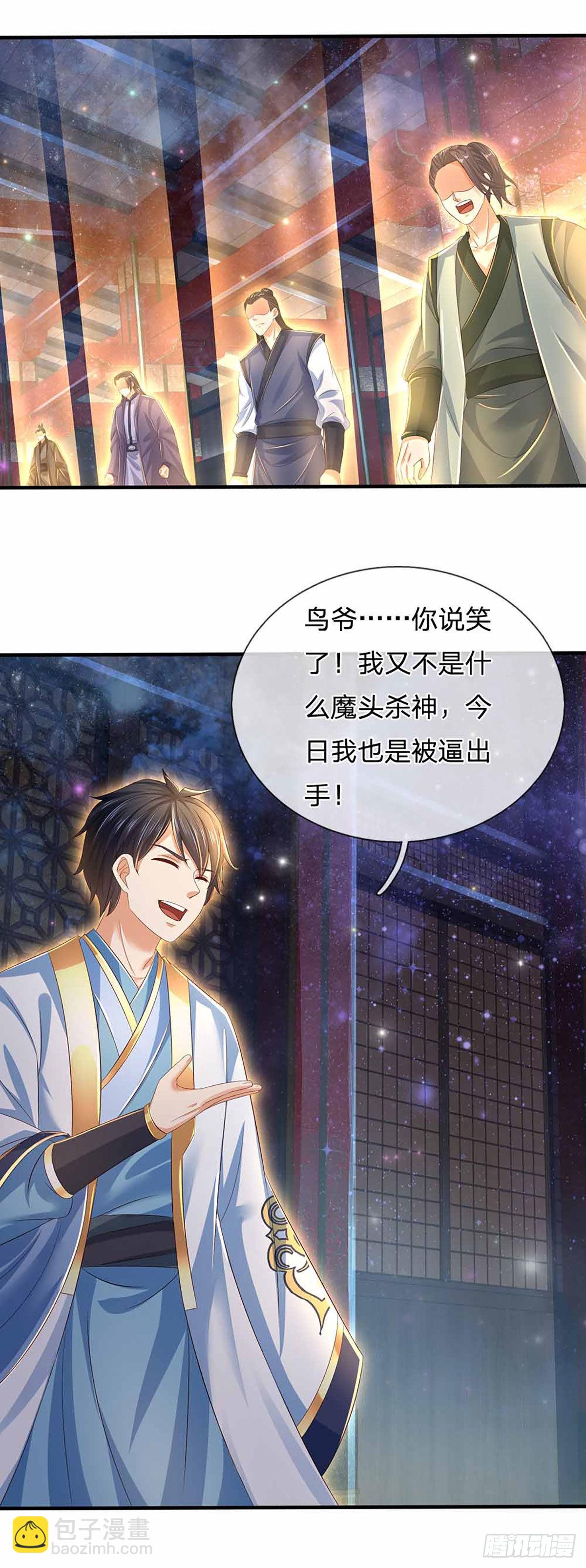 第149话 大争之世，真命天帝-第149话