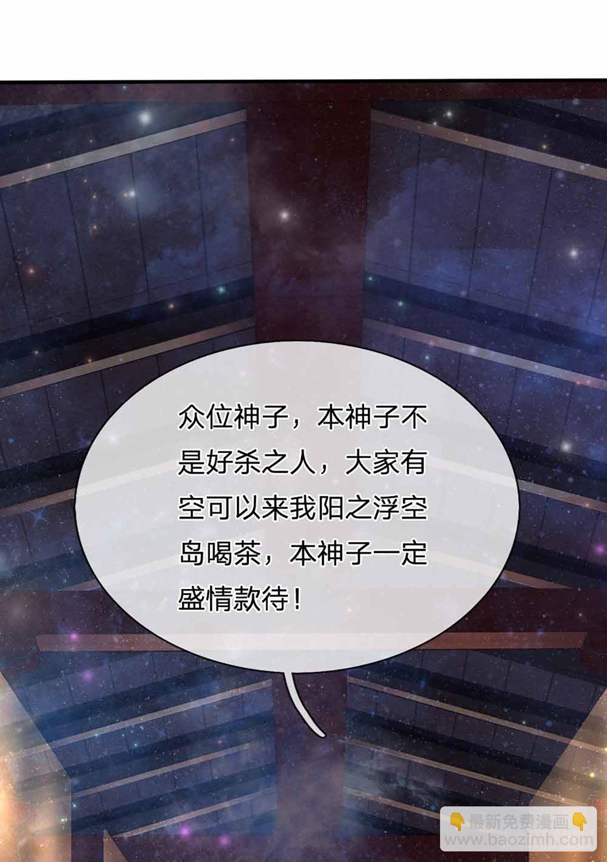 第149话 大争之世，真命天帝-第149话