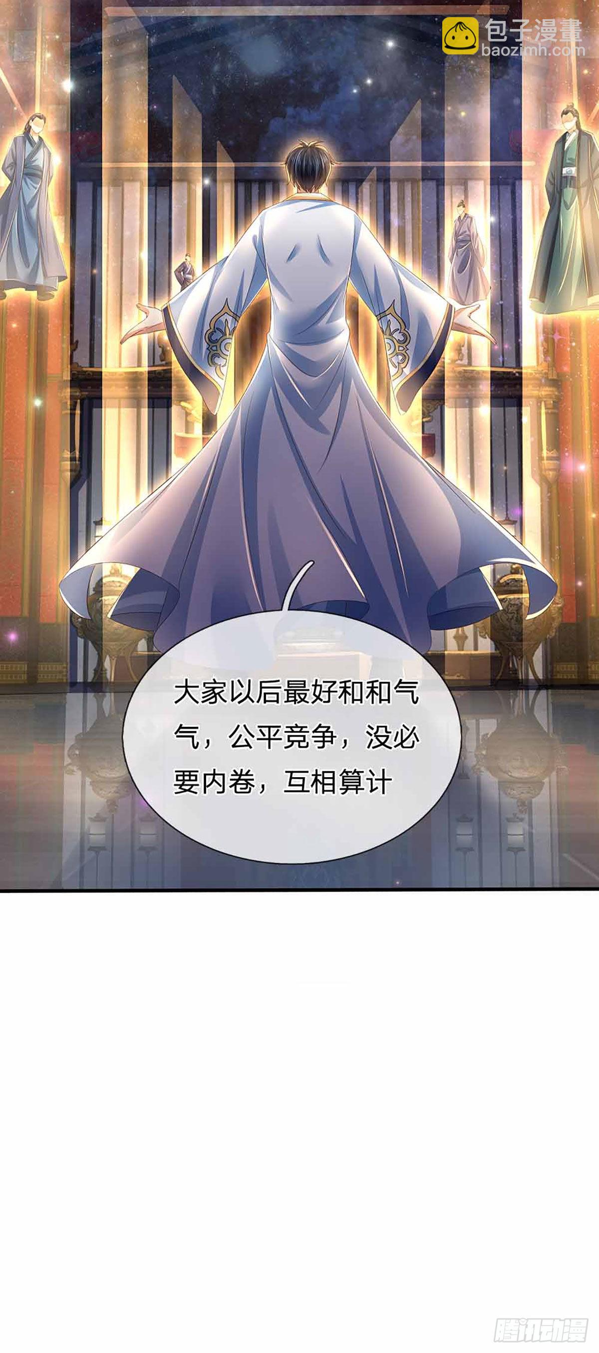 第149话 大争之世，真命天帝-第149话