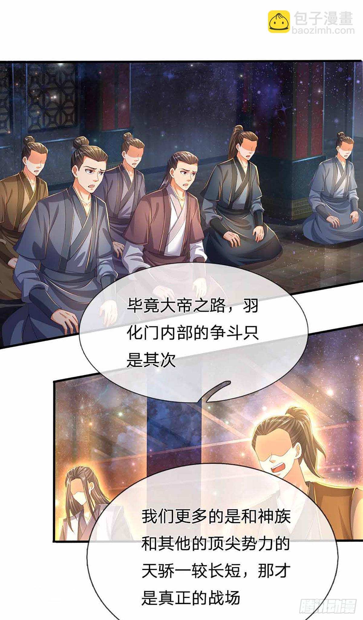 第149话 大争之世，真命天帝-第149话