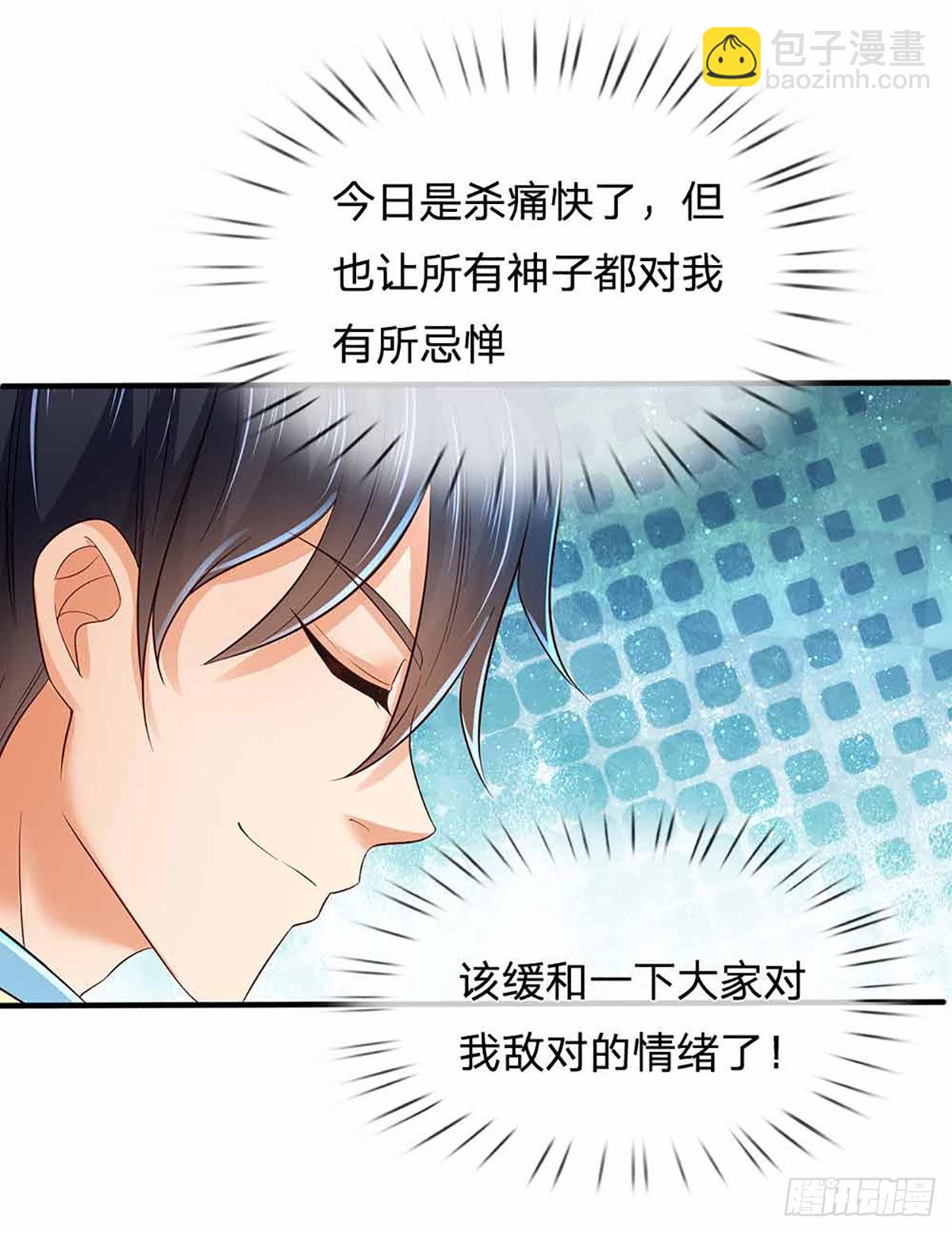 第149话 大争之世，真命天帝-第149话