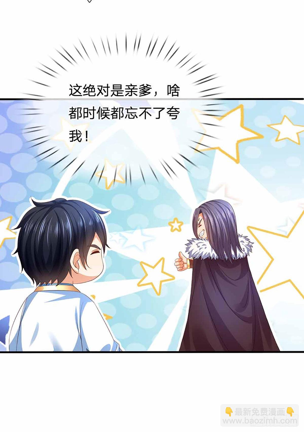 第149话 大争之世，真命天帝-第149话