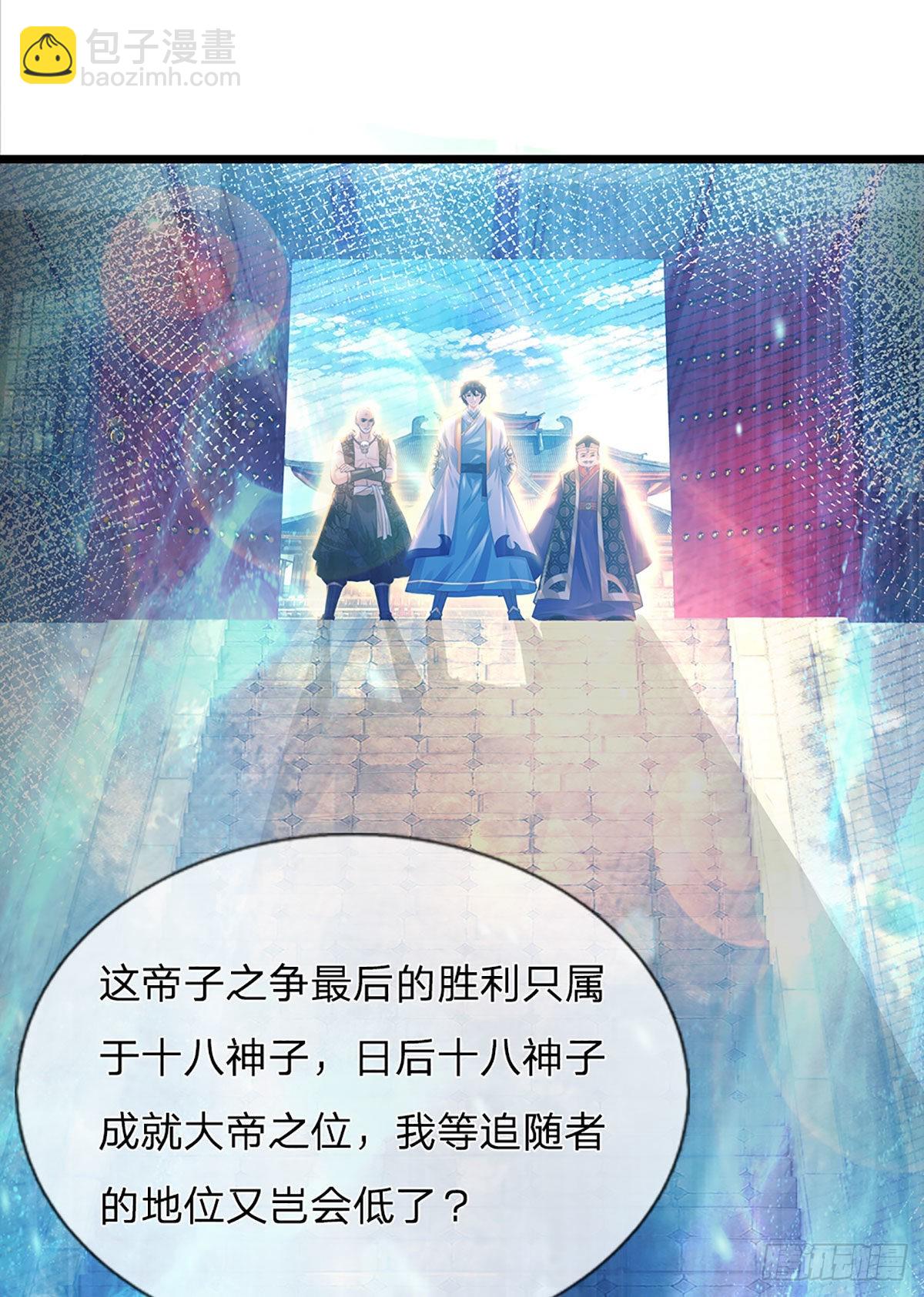 第149话 大争之世，真命天帝-第149话