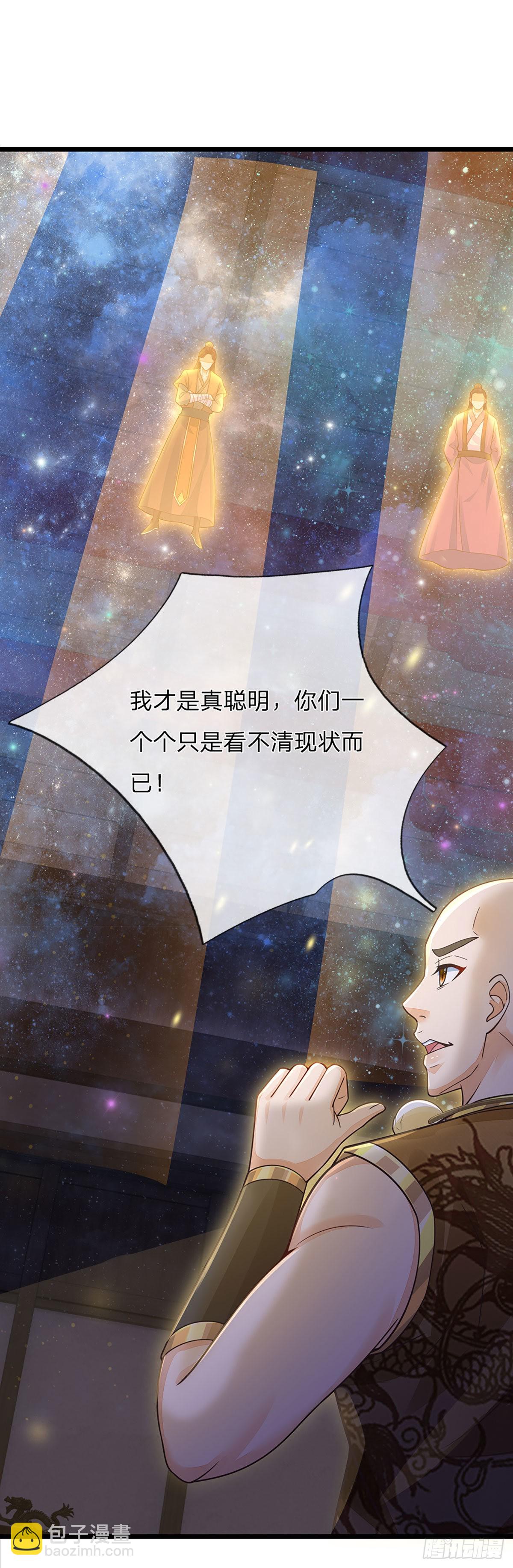 第149话 大争之世，真命天帝-第149话