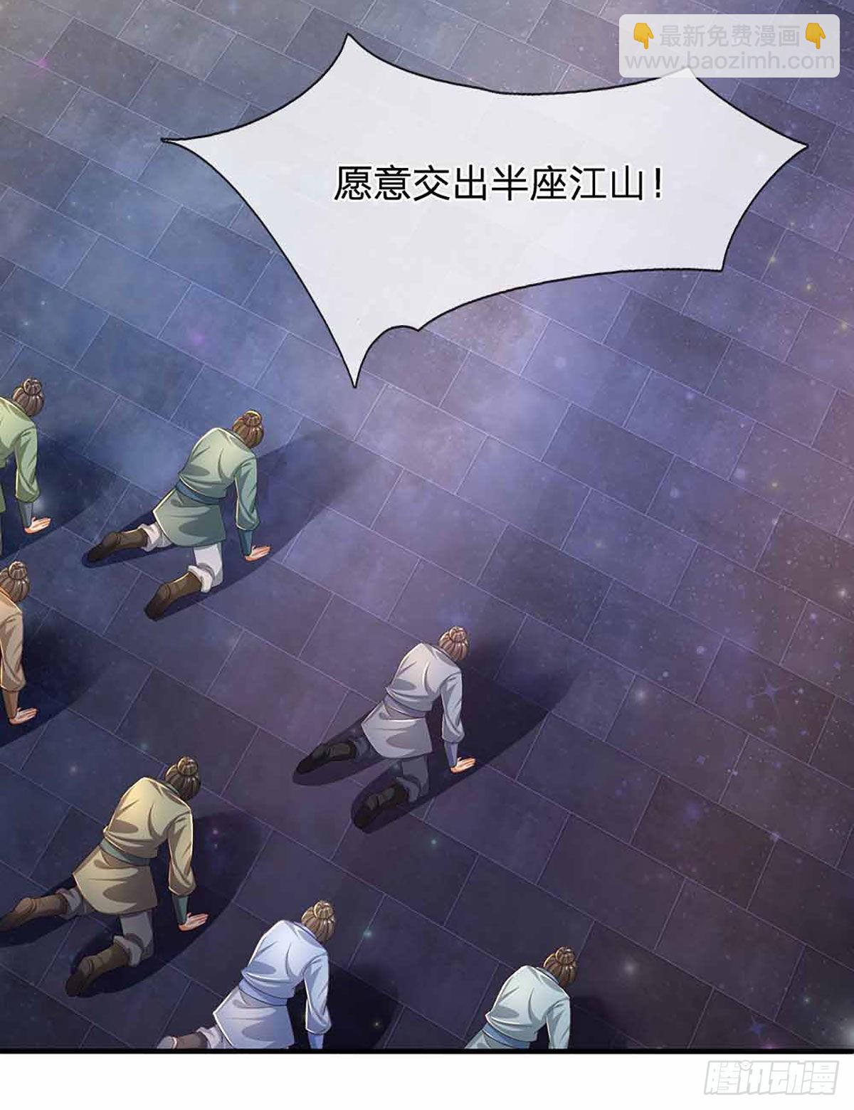 第149话 大争之世，真命天帝-第149话