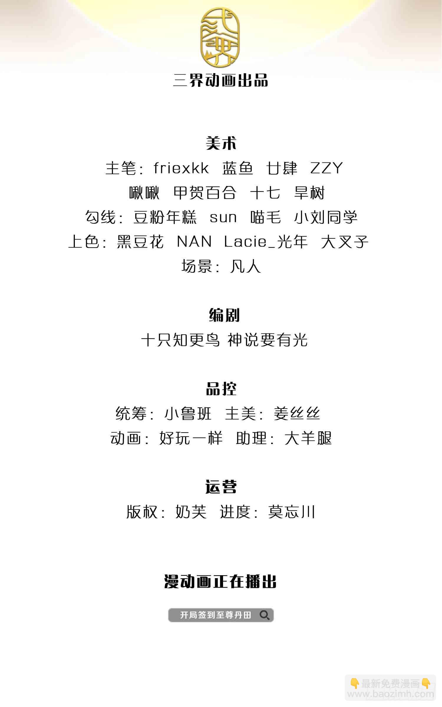 第151话 麒麟少主，针锋相对-第151话