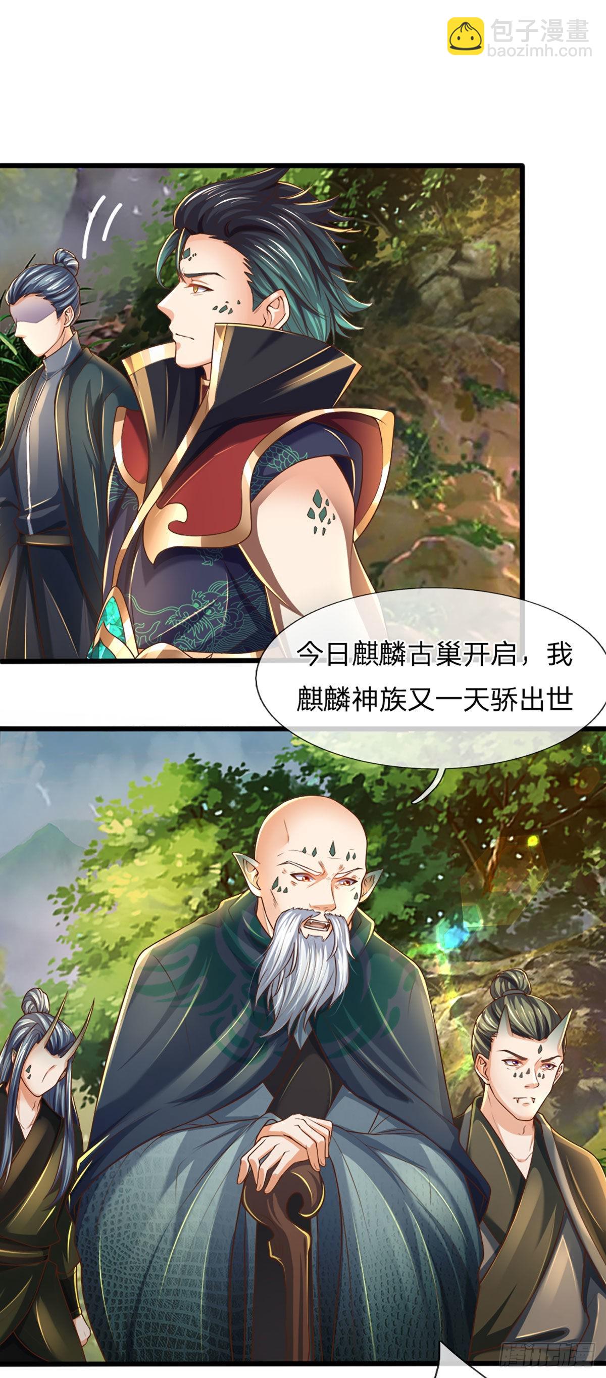 第151话 麒麟少主，针锋相对-第151话